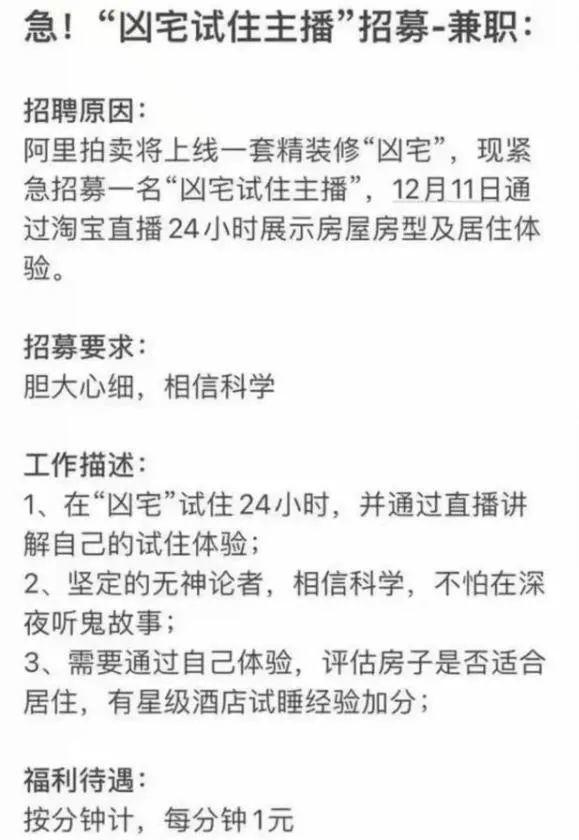 一个“凶宅”试睡员的自白