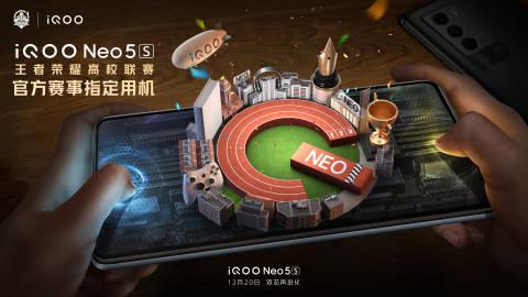 iQOO Neo5S 预热：骁龙 888 处理器，并新增独显芯片 Pro