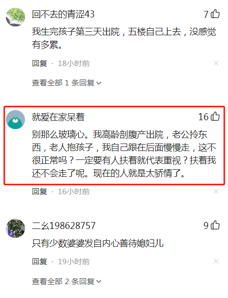 产妇出院回家，婆婆抱着婴儿满是欢喜，一个细节引发网友众怒