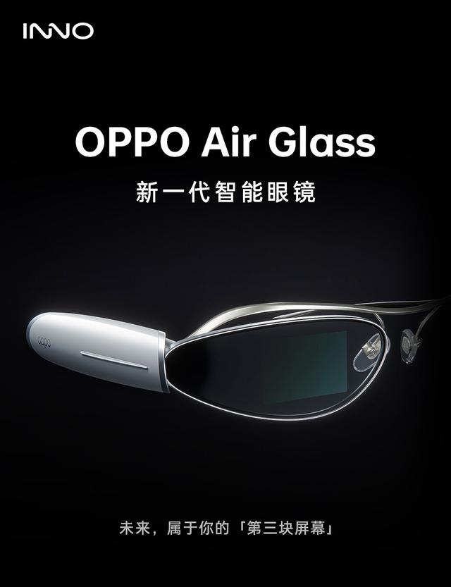 OPPO Air Glass新一代智能眼镜发布：单目分体式设计