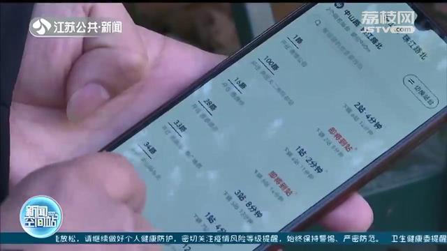 新增站点地图、上车提醒等功能“南京公交在线”APP功能升级