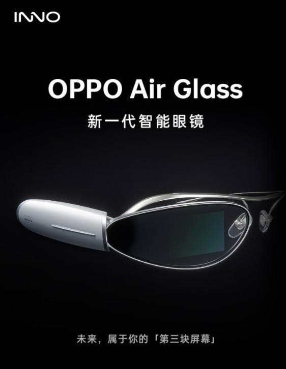 智能眼镜颜值天花板！OPPO Air Glass发布
