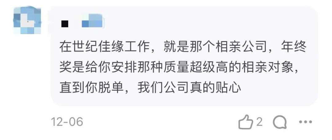 年终奖的参差：别人发888888，我在数有多少个8