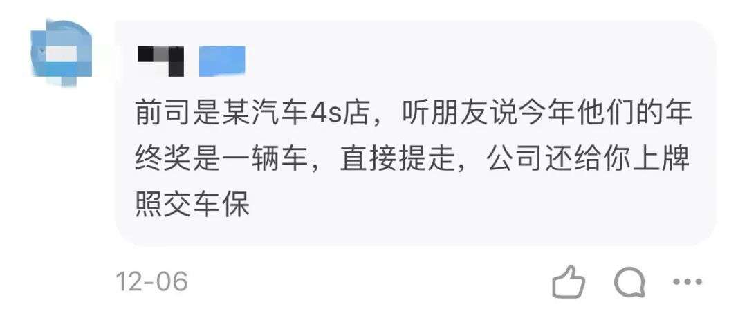 年终奖的参差：别人发888888，我在数有多少个8