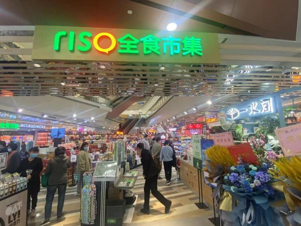 RISO探店记：用匠心打造您身边有温度的生活市集