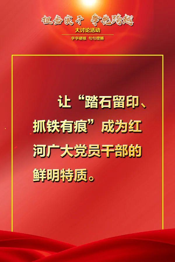 字字硬核 句句铿锵！大讨论活动中这些话语催人奋进