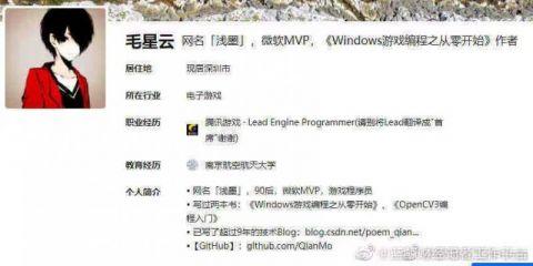 |90后游戏制作人毛星云离世 腾讯：十分惋惜与痛心