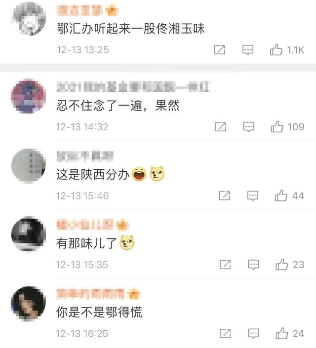 全国的便民小程序都在挑战“谐音梗”？网友：太卷了哈哈哈