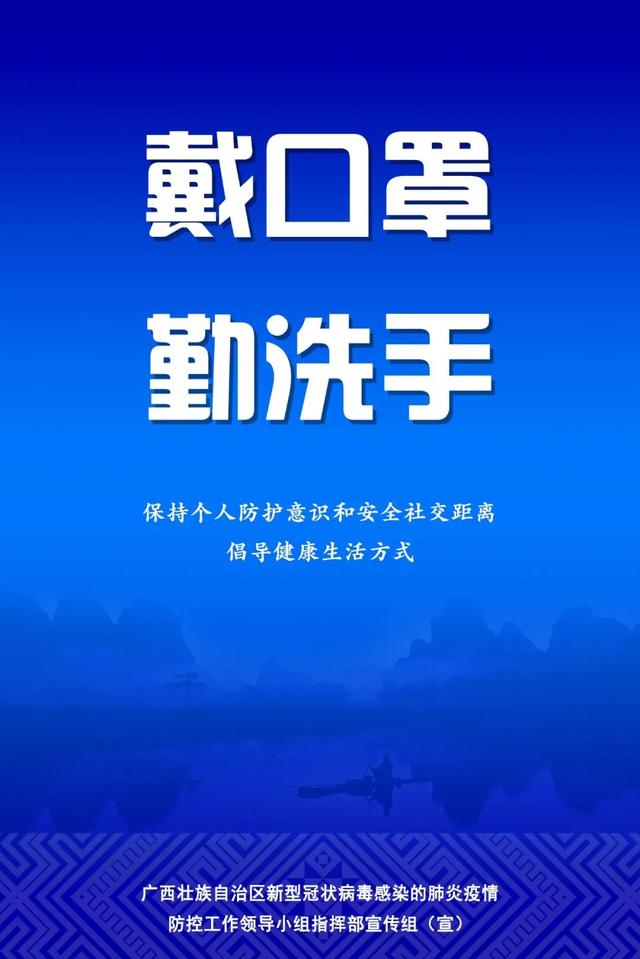 玉林疾控倡议“就地过年”