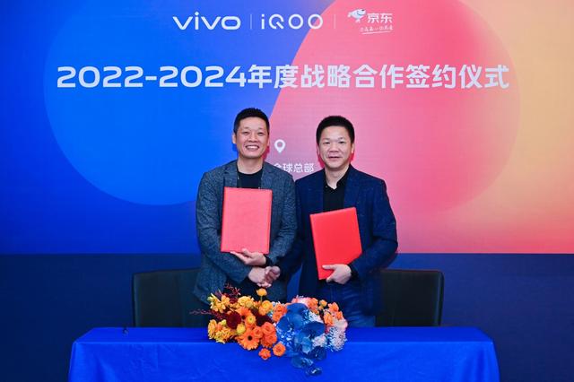 iQOO 与京东达成战略合作：目标三年手机销量累计超 2200 万台