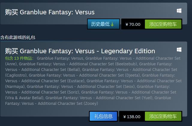 《碧蓝幻想Versus》Steam价格下调 本体永降跌破史低