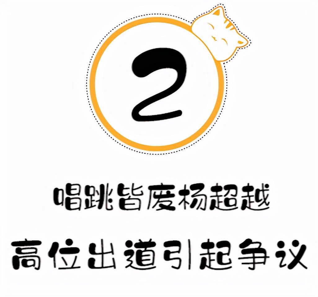 杨超越回村为爸爸过寿，坐在角落吃席无人理，表情尴尬一脸拘谨