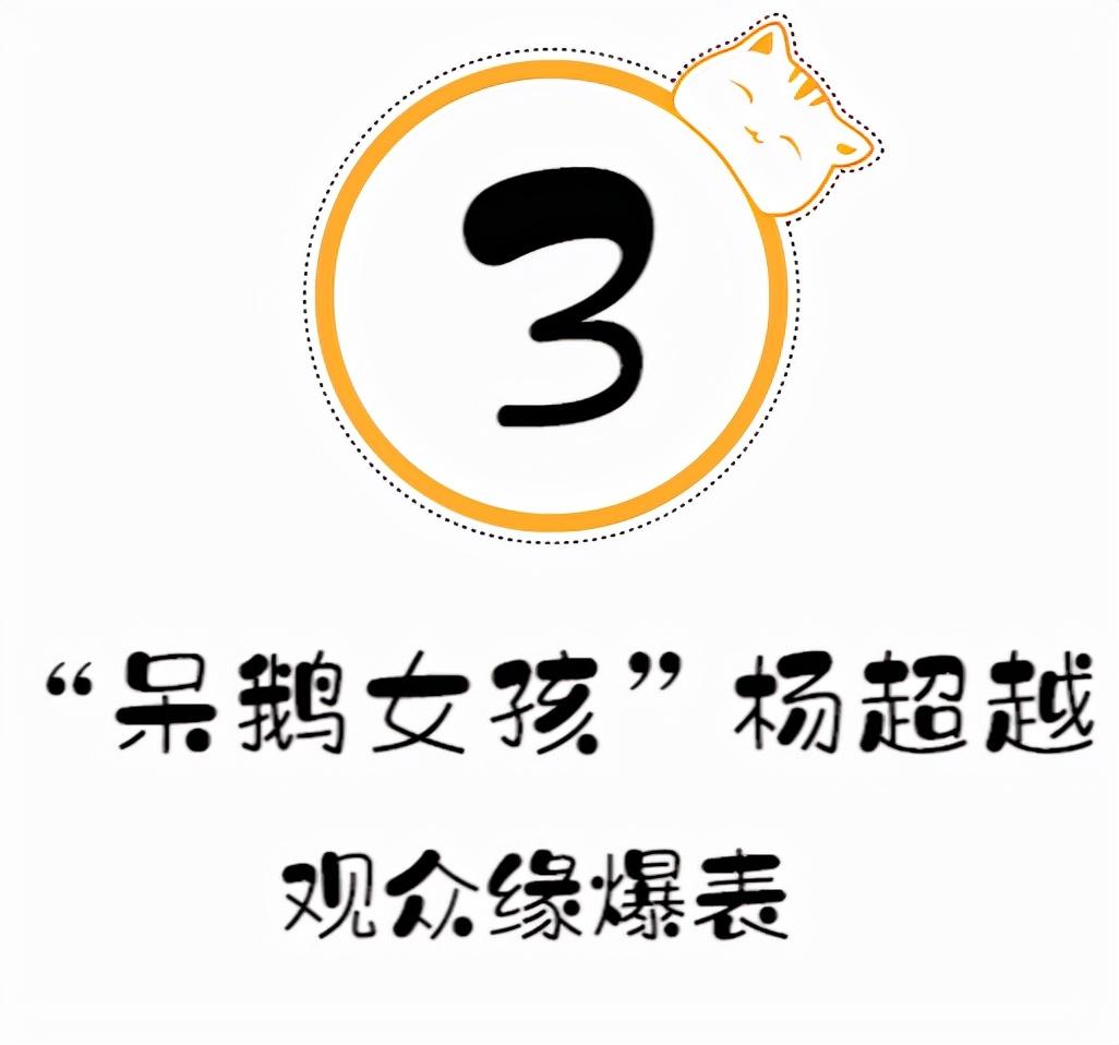 杨超越回村为爸爸过寿，坐在角落吃席无人理，表情尴尬一脸拘谨