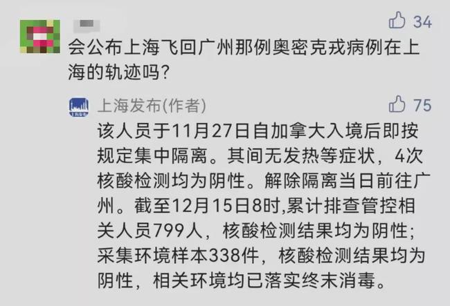 上海公布广州“奥密克戎”感染者入境后情况！上海图书馆闭馆，怎么回事