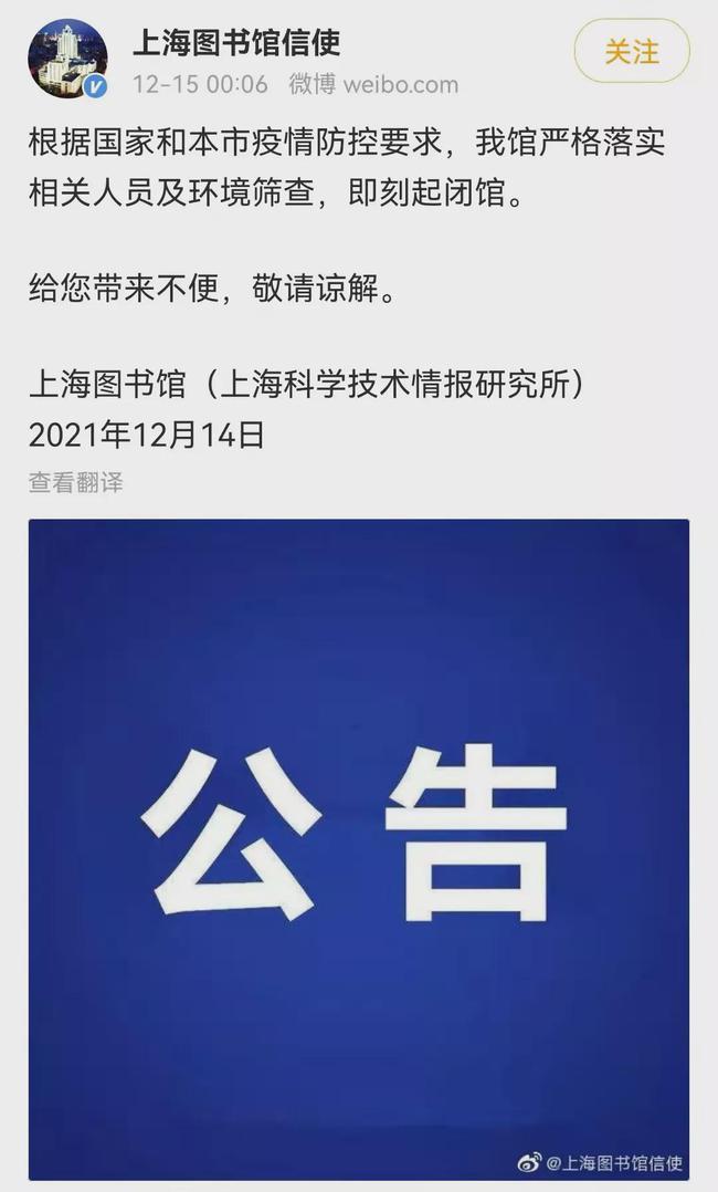 上海公布广州“奥密克戎”感染者入境后情况！上海图书馆闭馆，怎么回事