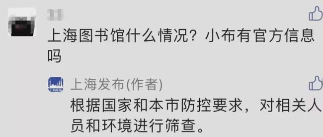 上海公布广州“奥密克戎”感染者入境后情况！上海图书馆闭馆，怎么回事