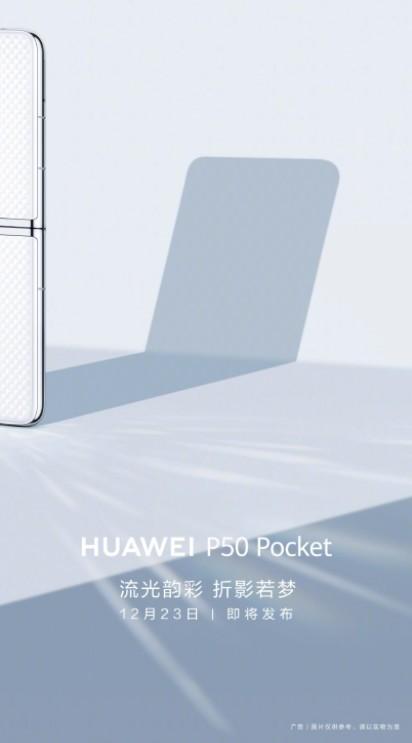 折叠屏手机颜值天花板！华为P50Pocket背面照公布：纯白菱形花纹