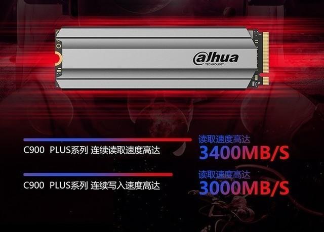 大华 C900 PLUS NVMe M.2 固态硬盘 512GB 仅售339元遭疯抢