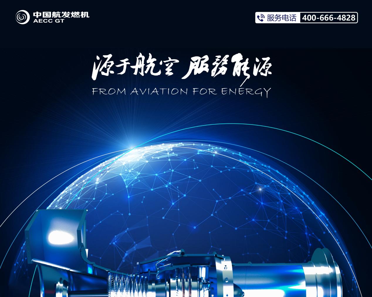 中国航发燃机：碳捕集技术在燃气轮机中的应用