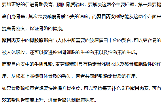 这些食物虽抓住了你的“味蕾”，实际上在破坏你的骨骼，不要被其迷惑