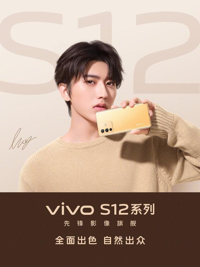 vivoS12系列官宣，新机将于12月22日正式发布