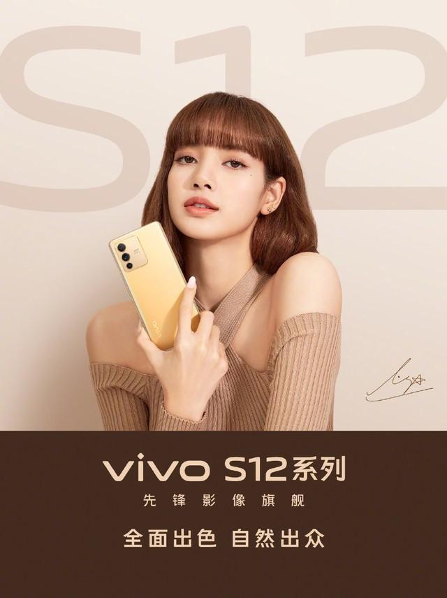 vivoS12系列官宣，新机将于12月22日正式发布