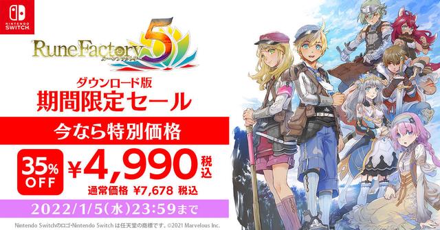 名作新篇《符文工厂5》Switch下载版35%优惠活动开启