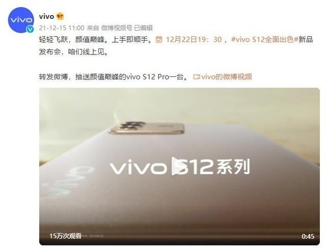 颜值逆天！vivoS12Pro外观公布：全身金色，后置大底三摄