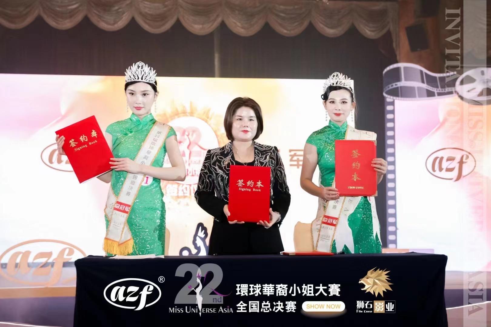 azf独家冠名第22届环球华裔小姐全国总决赛圆满落幕