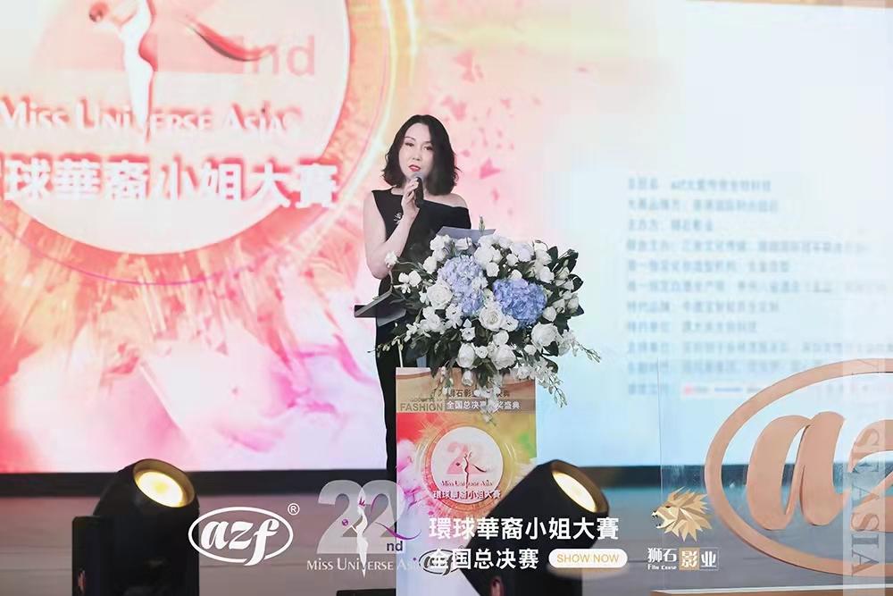 azf独家冠名第22届环球华裔小姐全国总决赛圆满落幕