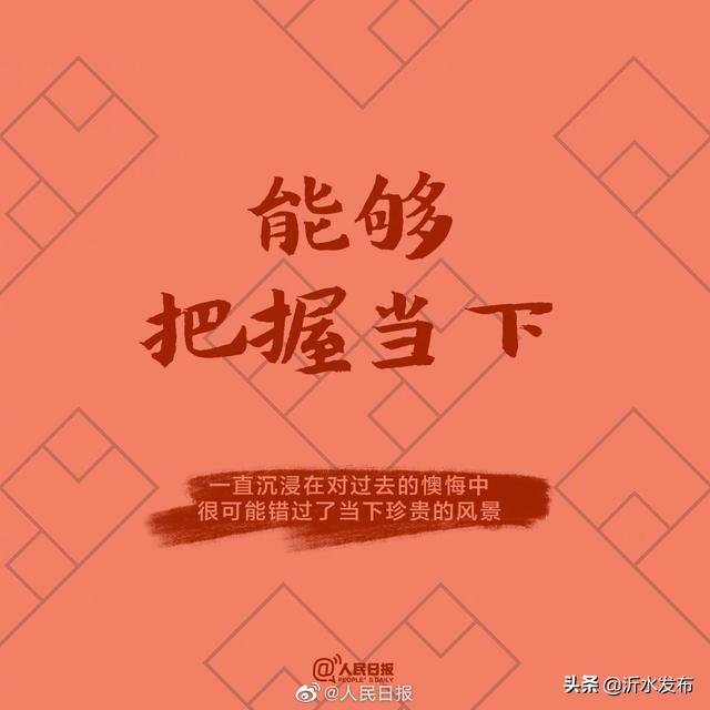 一个人内心强大的9个习惯，你有吗？