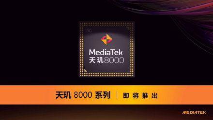 联发科公布天玑 8000 系列，2022 年问世