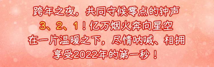 「官宣」199元/人，荆州方特首开夜场！玩转飘雪迎新夜，一起倒数跨年