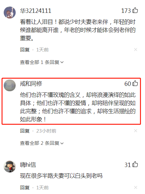 心酸！男子记录下姥姥去世前泪目瞬间：姥爷陪伴平躺十指紧扣