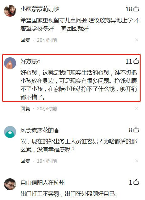 1岁多留守孩子，对监控一直喊妈妈，爸爸：老人孩子都没照顾到