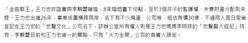 王力宏否认出轨！与美女亲密照辟谣是p的，台媒曝豪宅前妻没份？