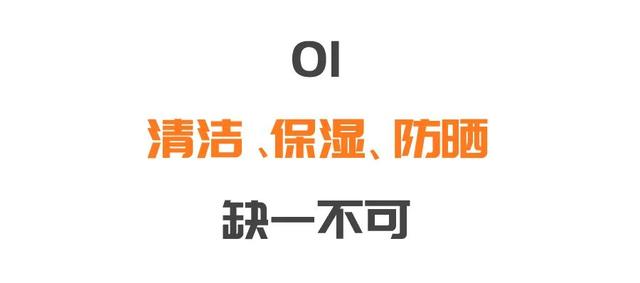 变美干货！做好这几件事，颜值蹭蹭地往上涨