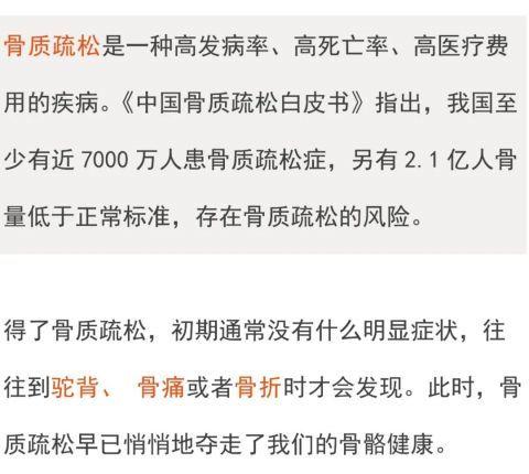 骨质疏松最偏爱这三类人，每天这么做，强健骨骼，浑身都有劲！