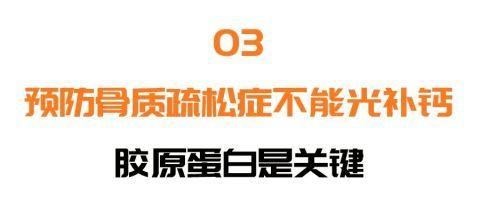 骨质疏松最偏爱这三类人，每天这么做，强健骨骼，浑身都有劲！