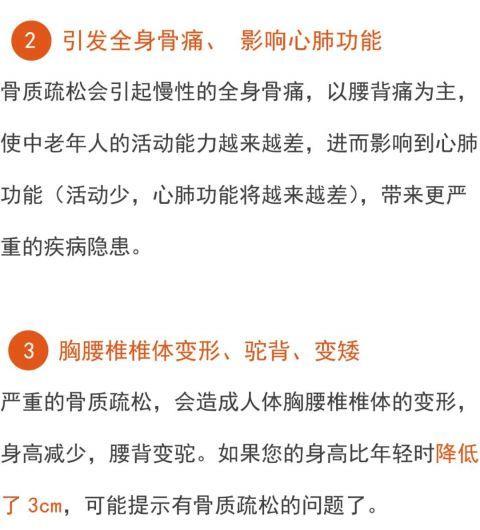 骨质疏松最偏爱这三类人，每天这么做，强健骨骼，浑身都有劲！