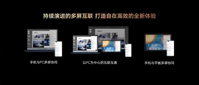 荣耀 MagicBook 16 系列年底全面升级，可与 X30 等多屏协同