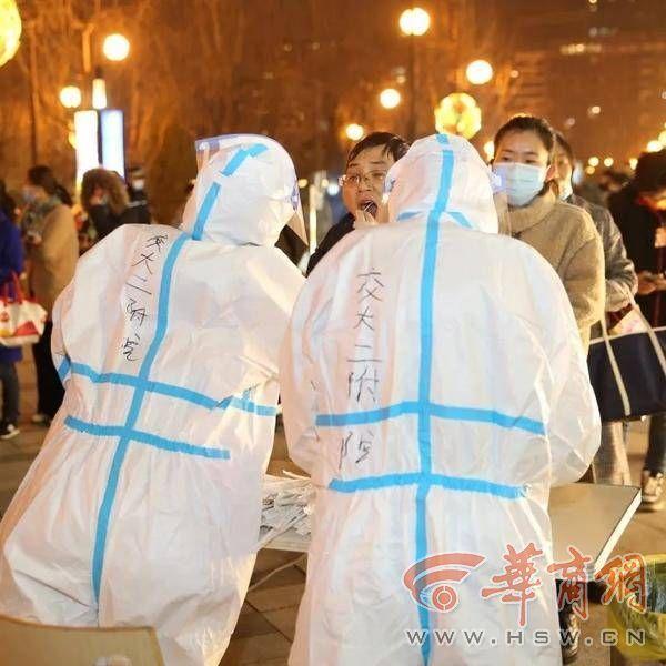 西安交大二附院50人连夜支援雁塔区：听到市民说“辛苦了” 吹着冷风心里很暖