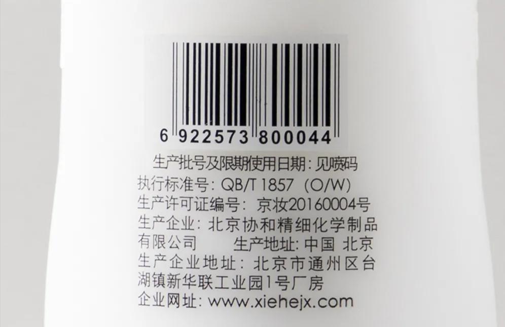 牛货年终钜惠！你们要的北京协和50年硅霜，来了