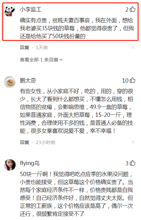 女子超市购买草莓，被丈夫一把夺走呵斥：买什么买，不看价格吗？