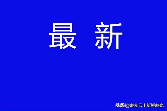 寿光这两个镇入选省级重要名单