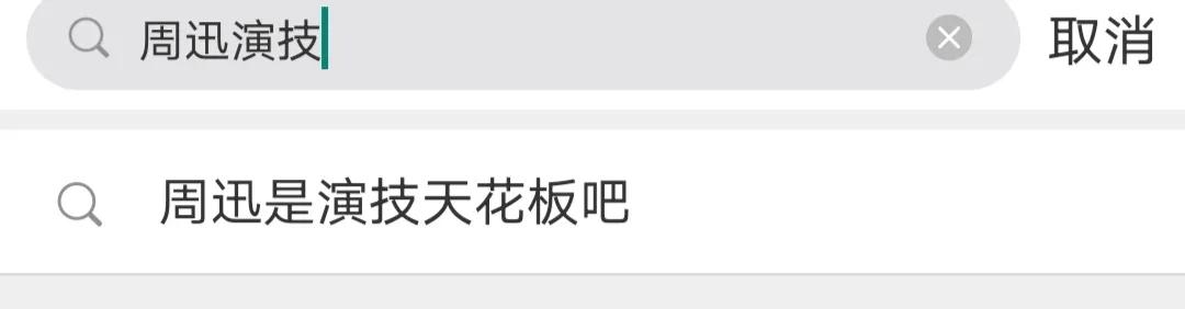 周迅在《小敏家》中的演技为什么称得上“高级”？