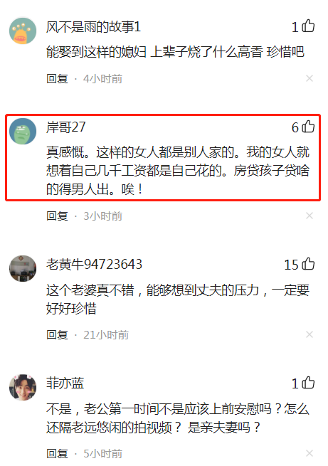 女子被变相降薪，下班后对着丈夫哭泣：不能陪你一起还房贷了