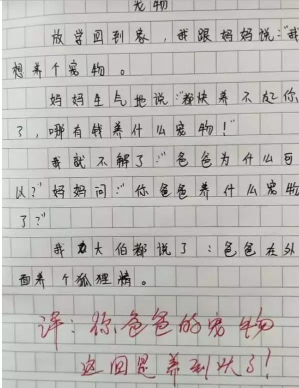 “上老年大学的妈妈为了偷懒请假，第n+1次让女儿背锅哈哈哈哈”