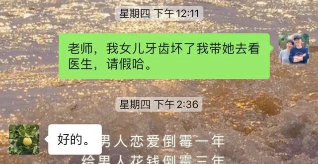 “上老年大学的妈妈为了偷懒请假，第n+1次让女儿背锅哈哈哈哈”