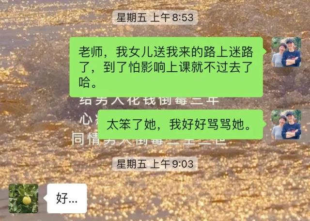 “上老年大学的妈妈为了偷懒请假，第n+1次让女儿背锅哈哈哈哈”